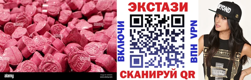 ЭКСТАЗИ 300 mg  Купить  Сальск 