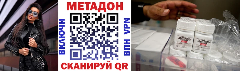 МЕТАДОН кристалл Купить Сальск